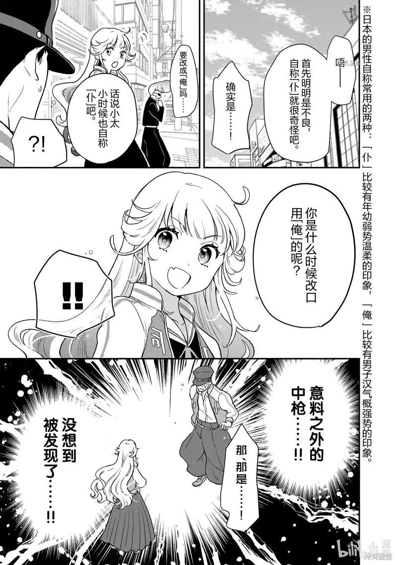 第103话7