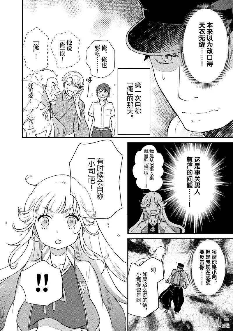 第103话8