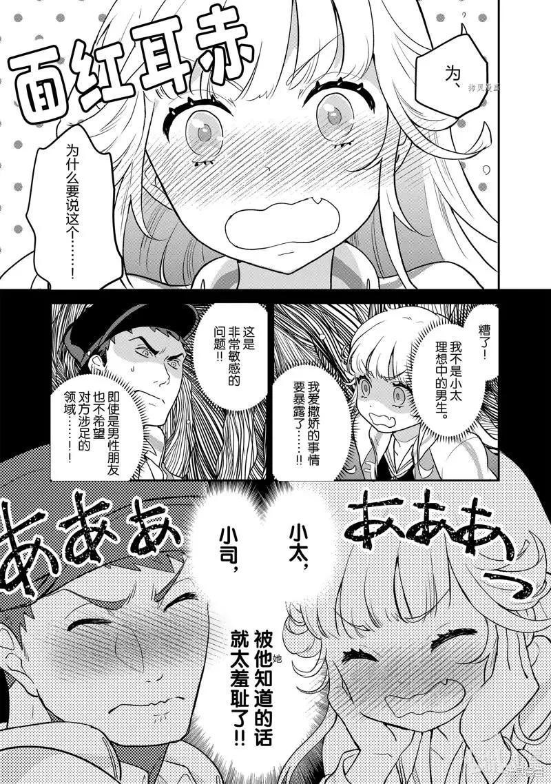 第103话9