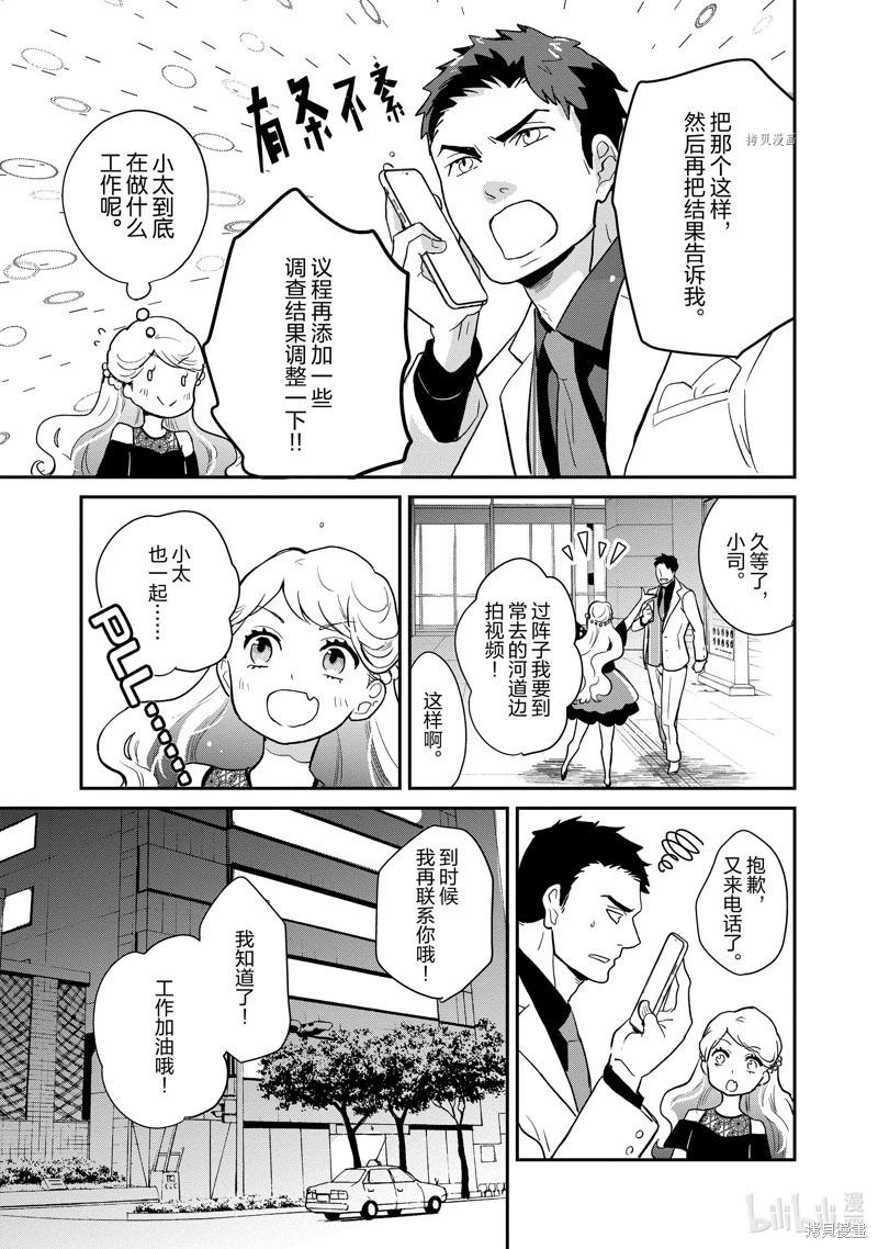 第109话3