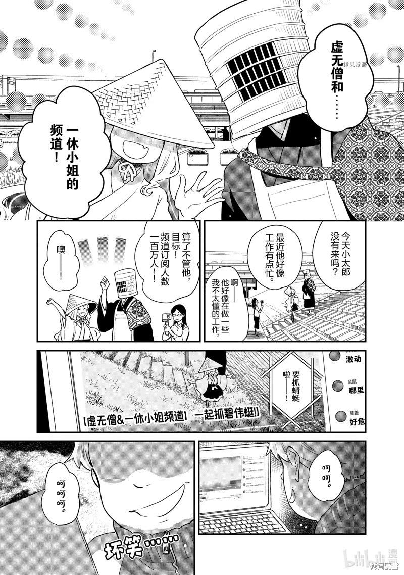 第109话5