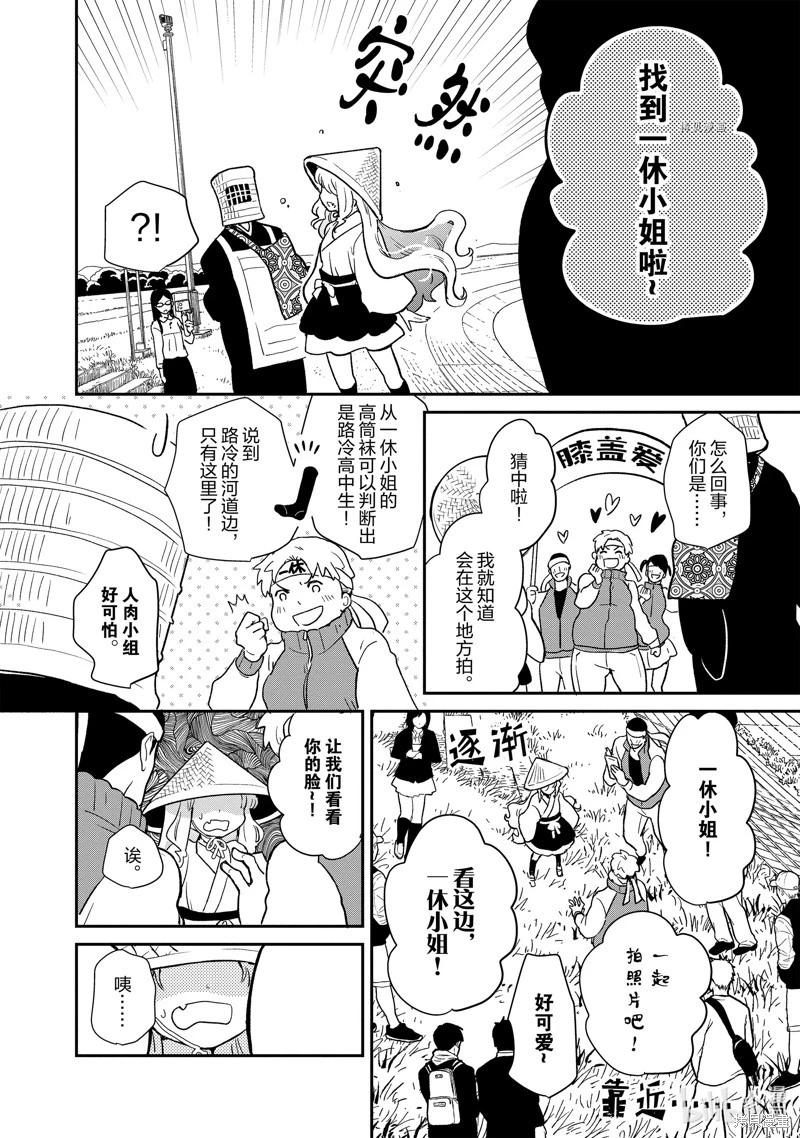 第109话6