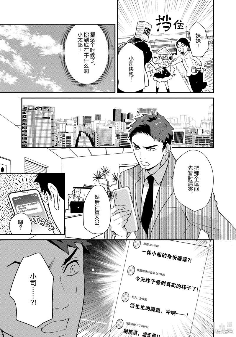 第109话7