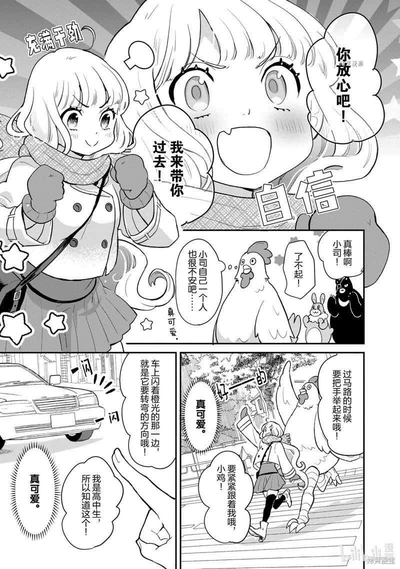 第121话10