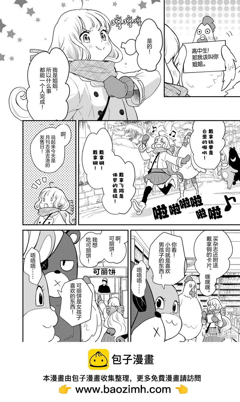 第121话11