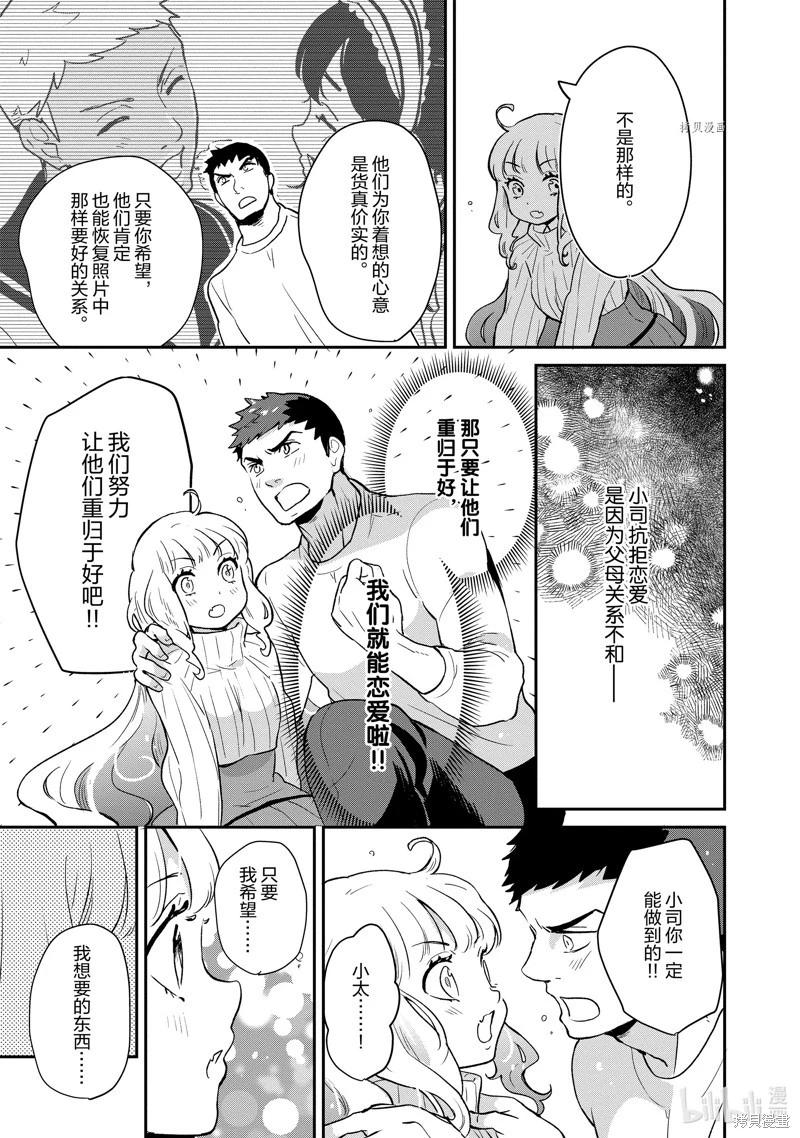 第121话2