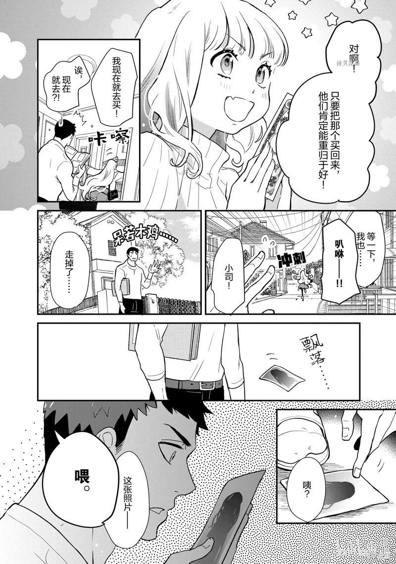 第121话3