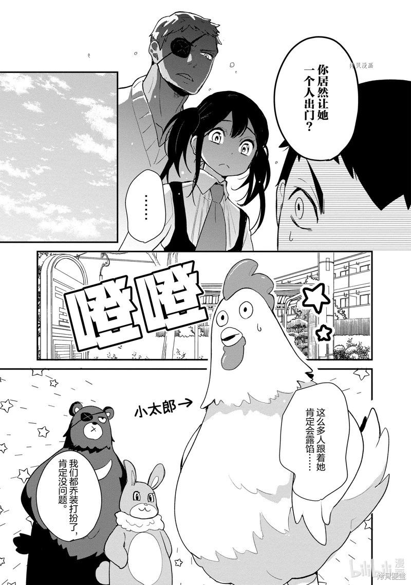 第121话4