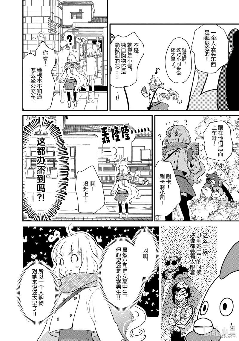 第121话5