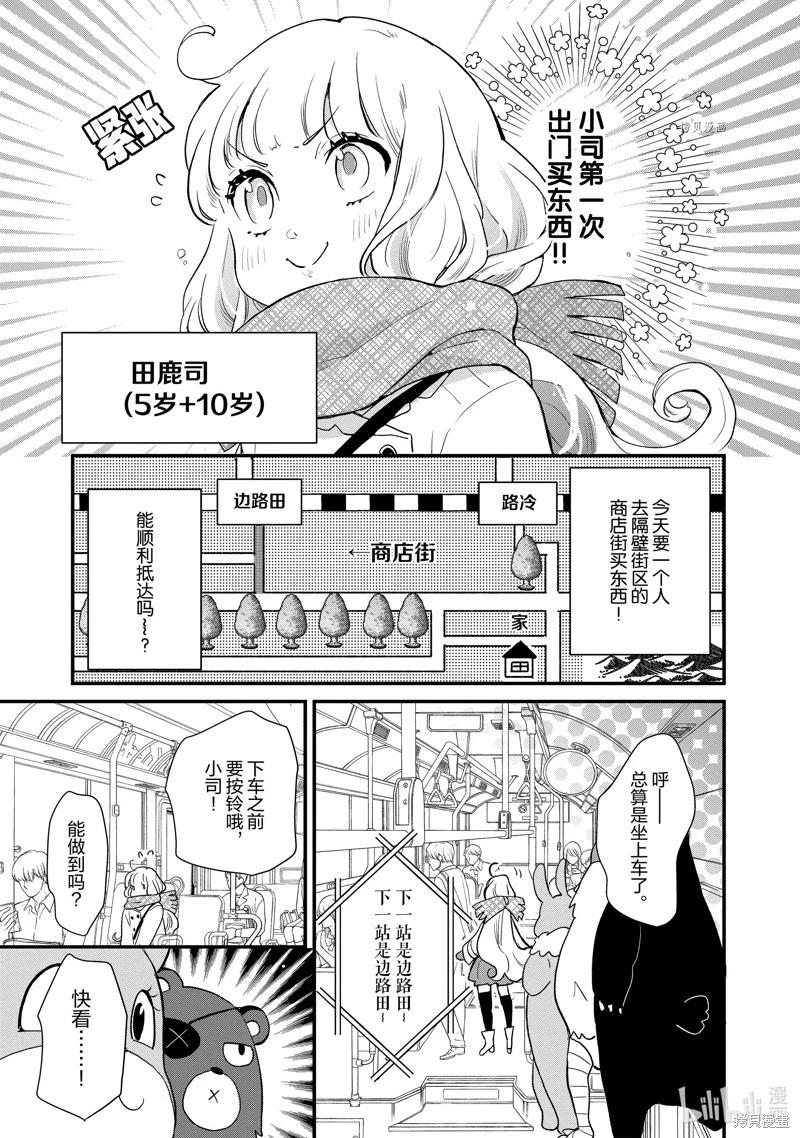 第121话6