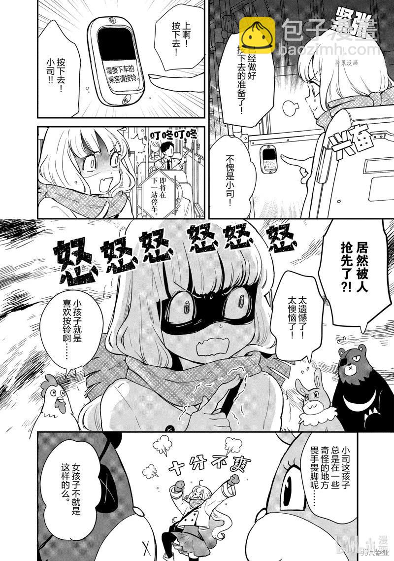 第121话7