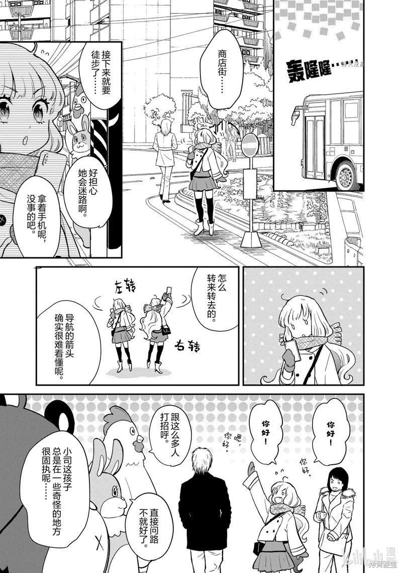 第121话8