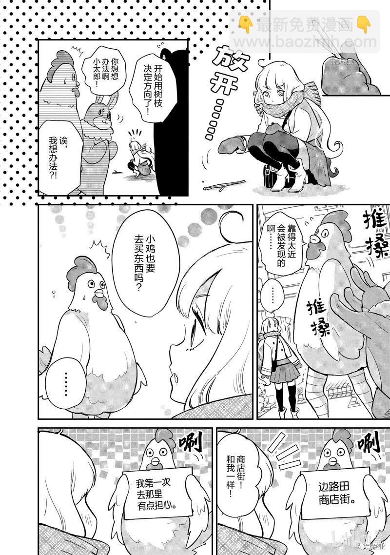 第121话9