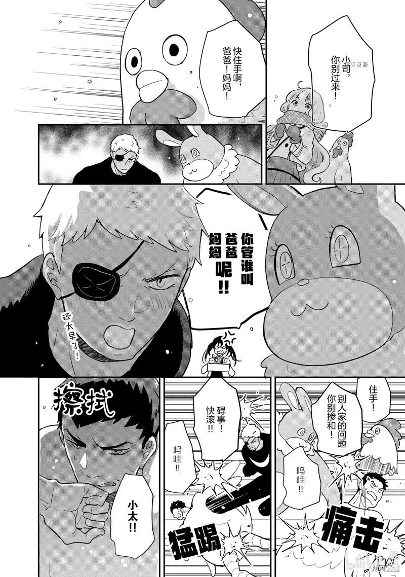 第123话3