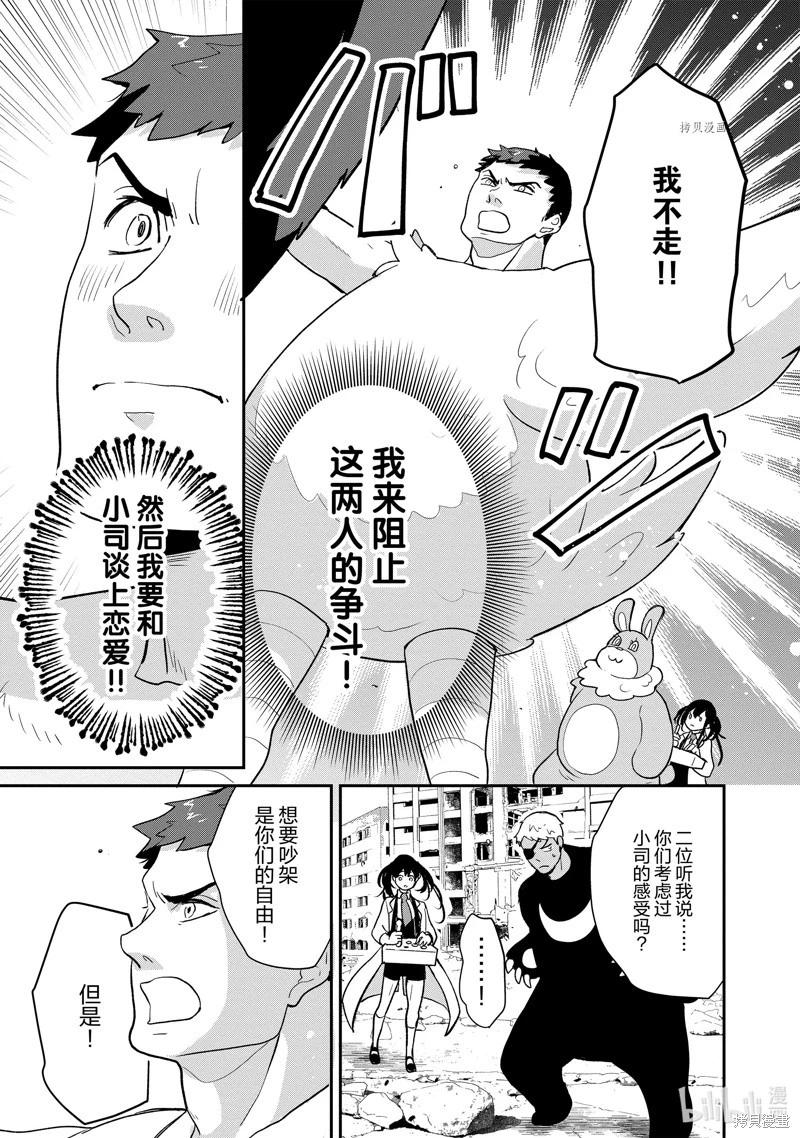 第123话4
