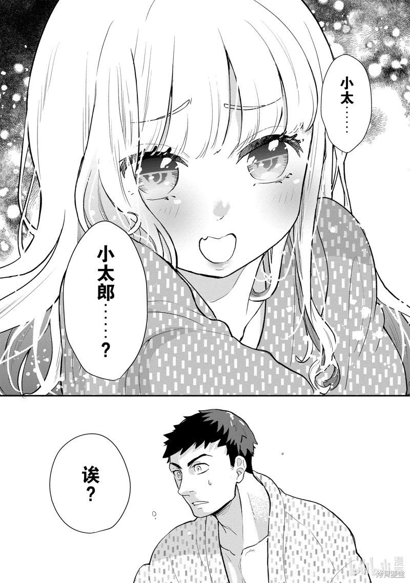 第127话11