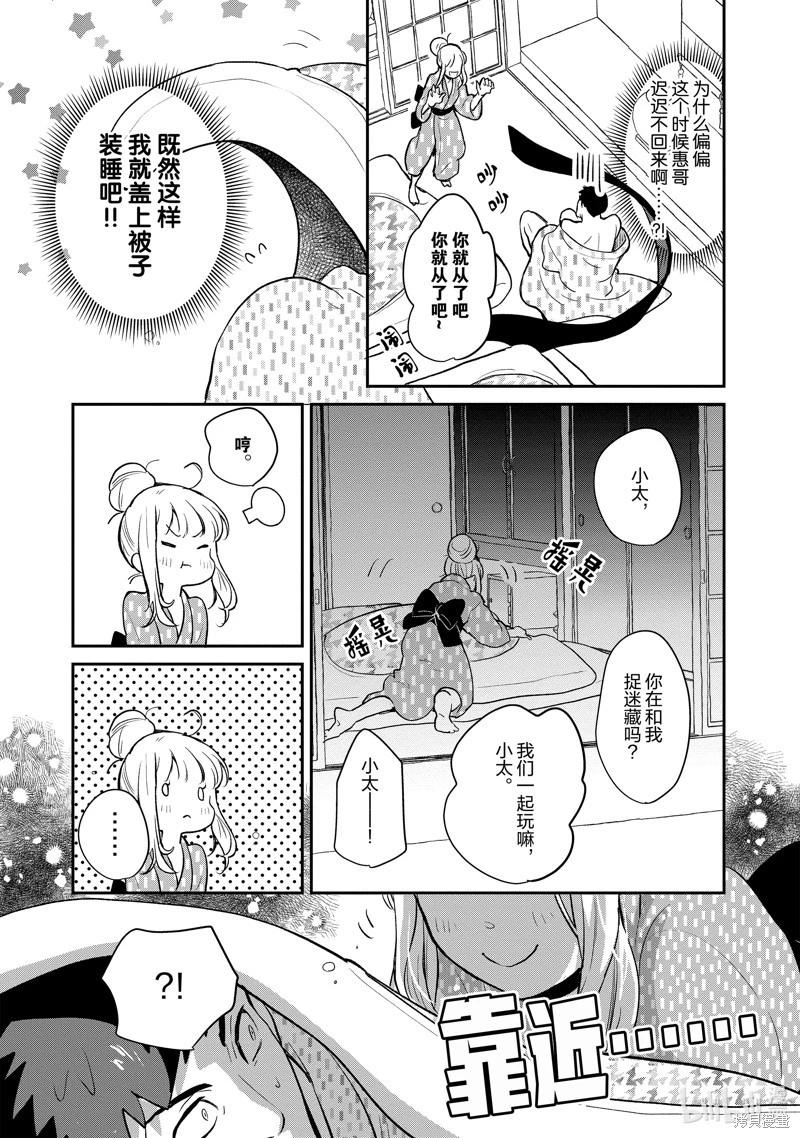 第127话2