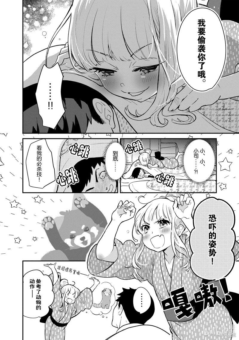 第127话3