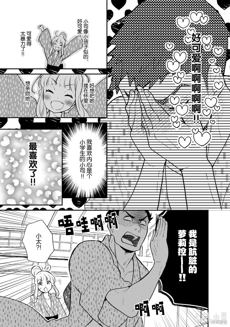 第127话4
