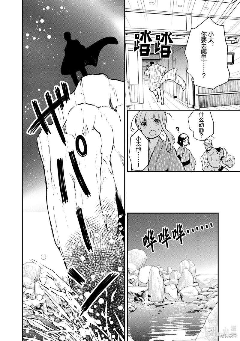 第127话5