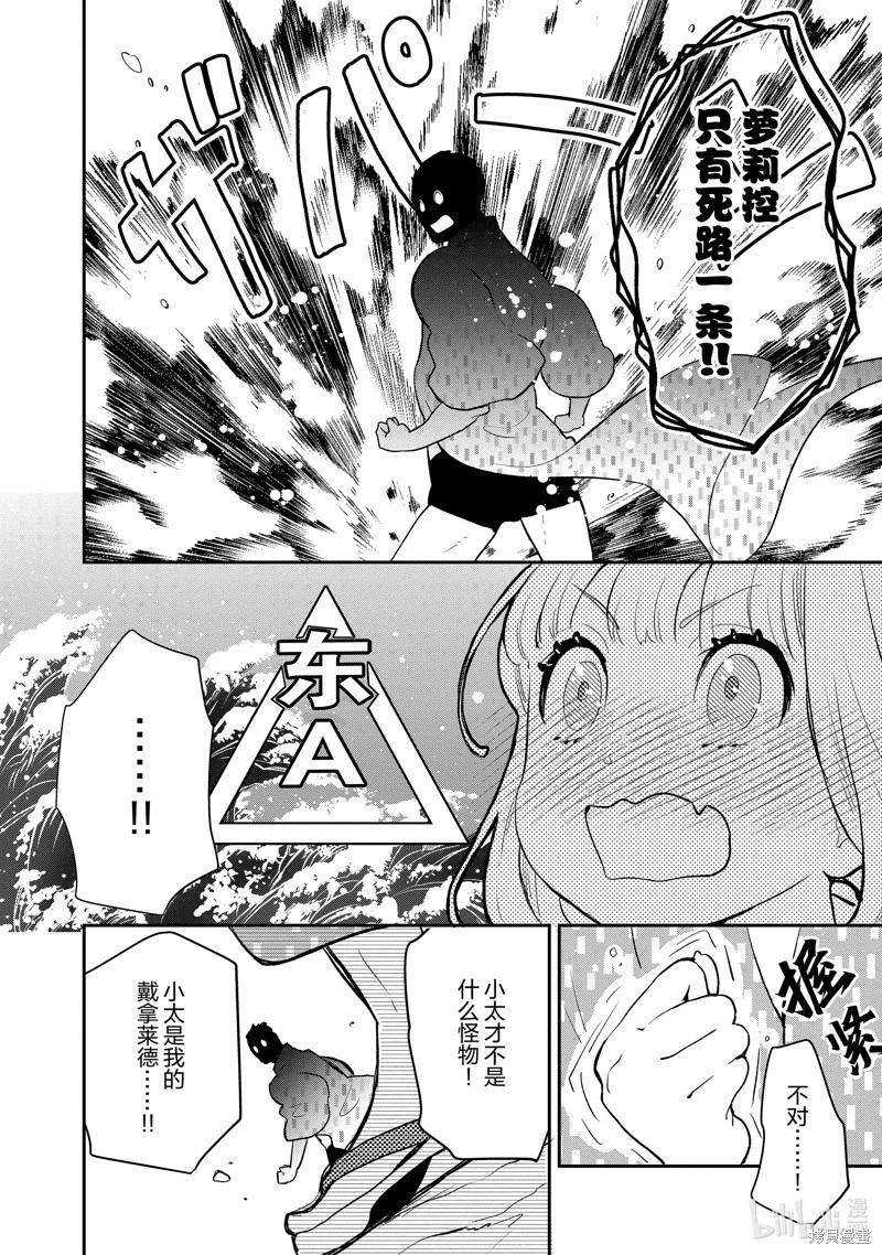 第127话7