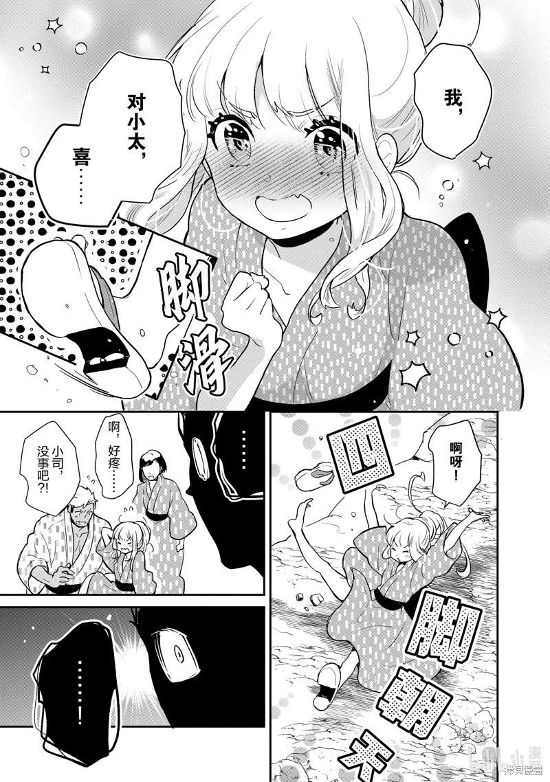 第127话8