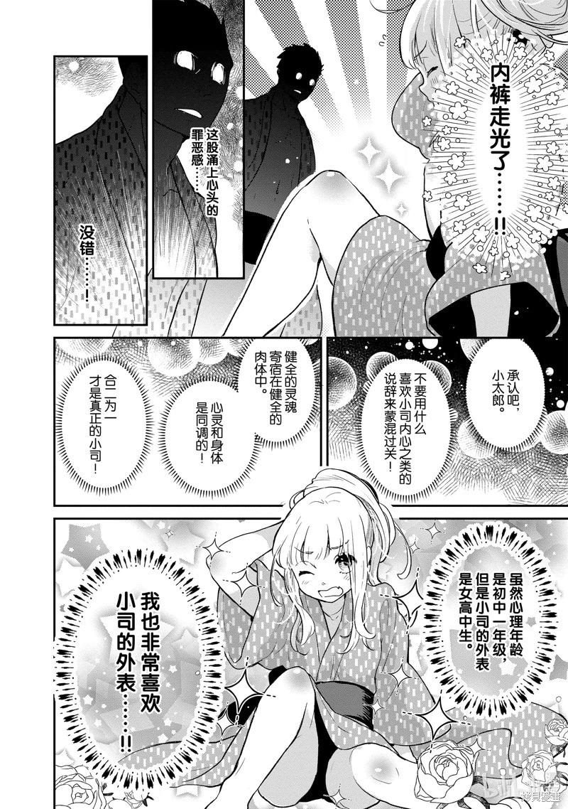 第127话9