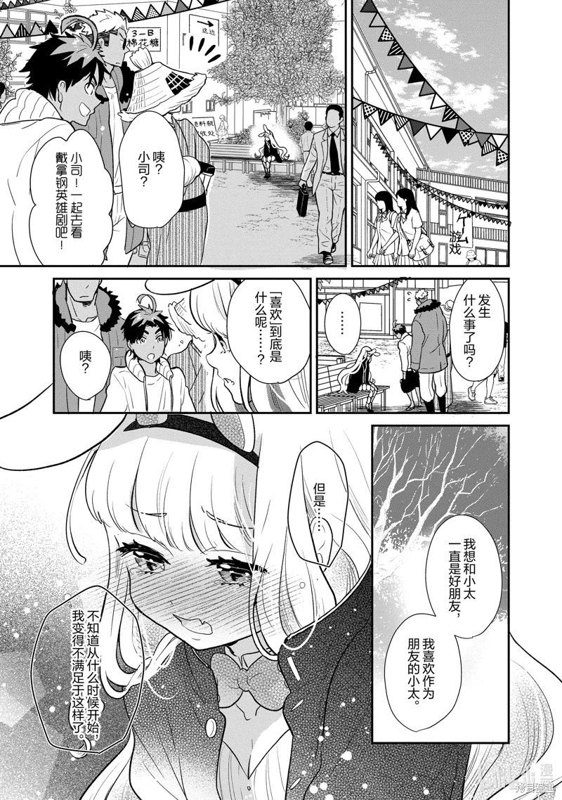 第130话3