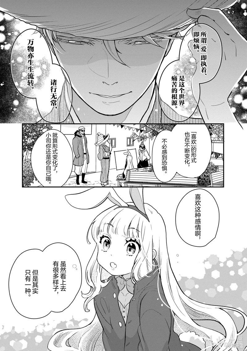 第130话5