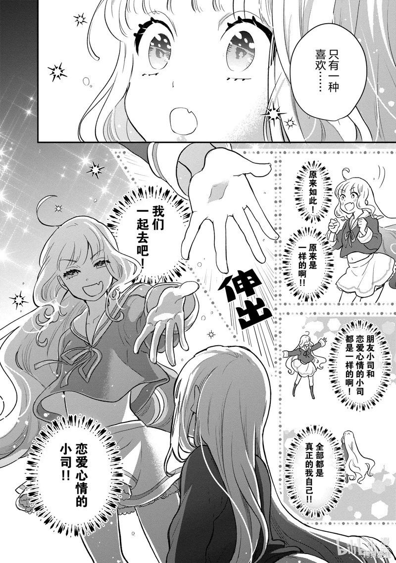 第130话6