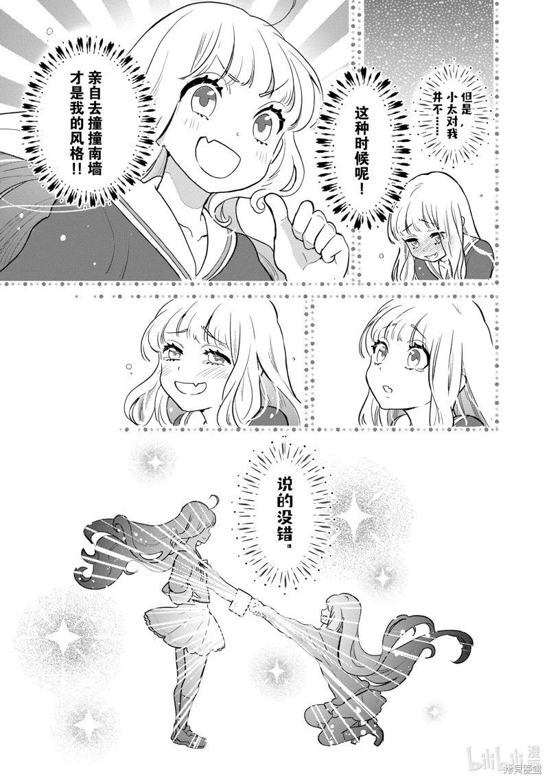 第130话7