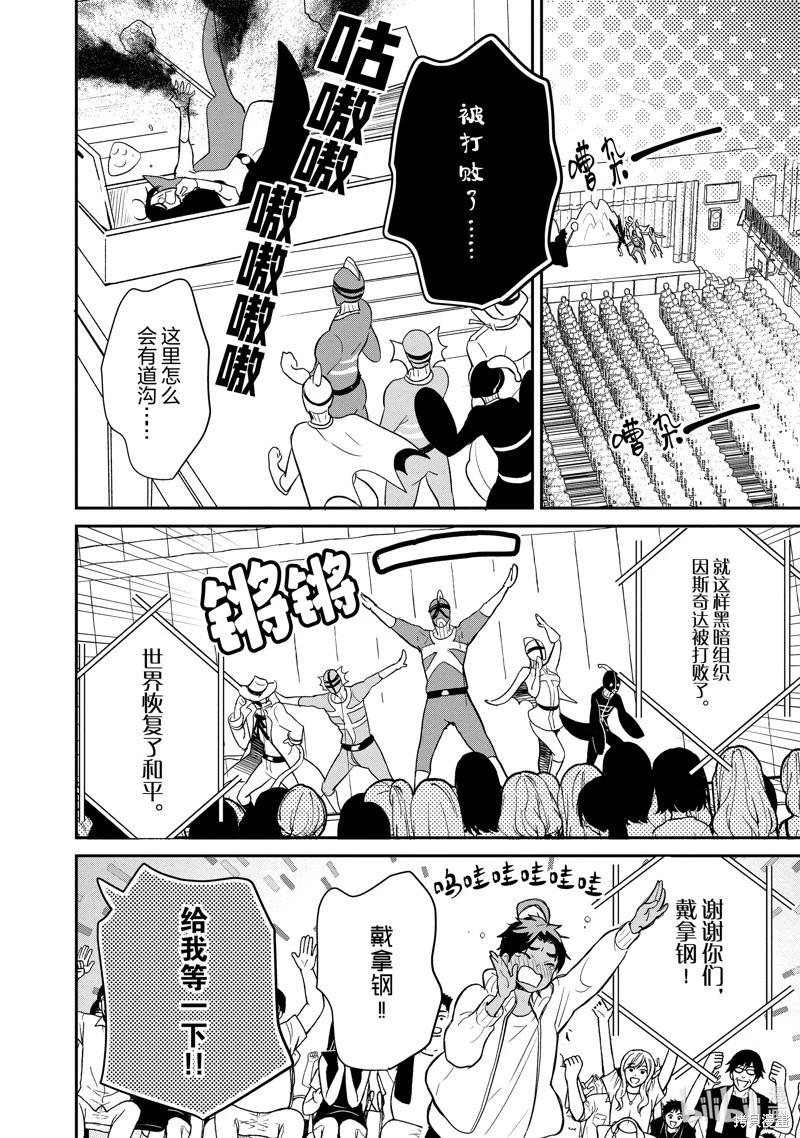第130话8