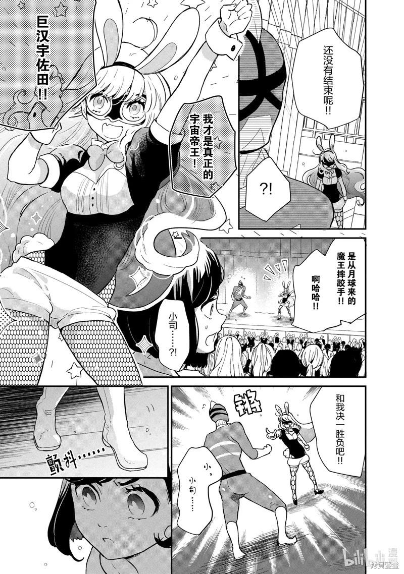 第130话9