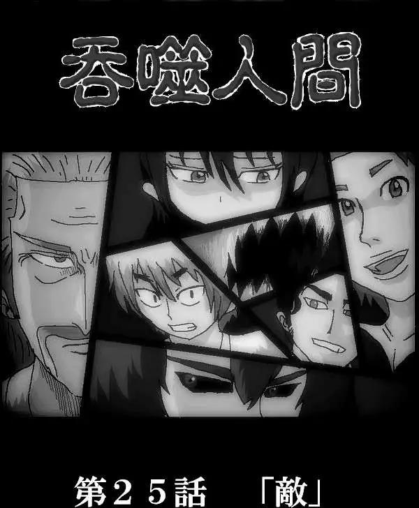 第25回2