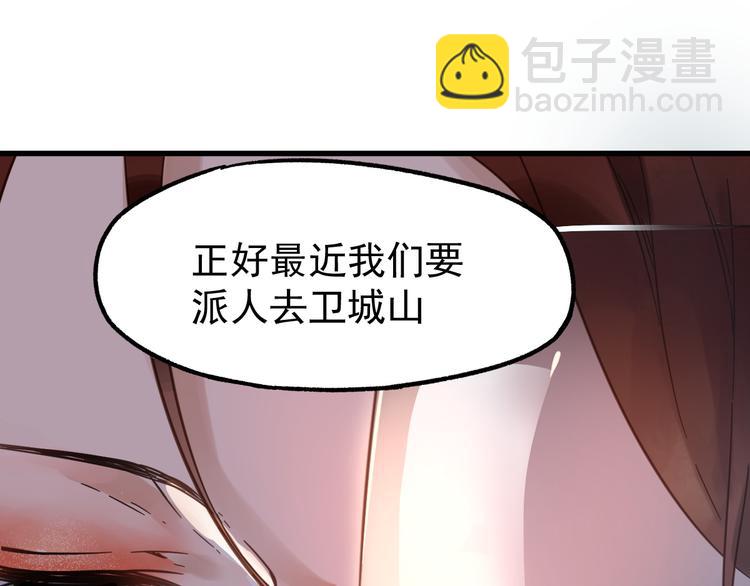 第5话 修行109