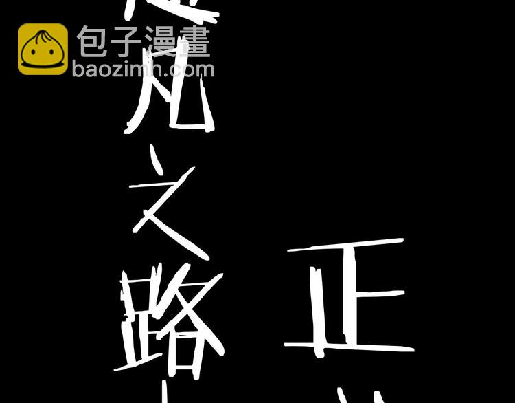 第5话 修行134
