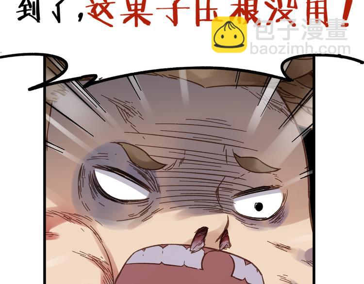 第5话 修行30