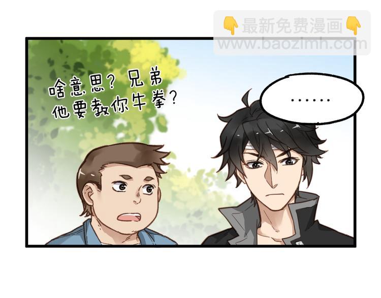 第5话 修行72