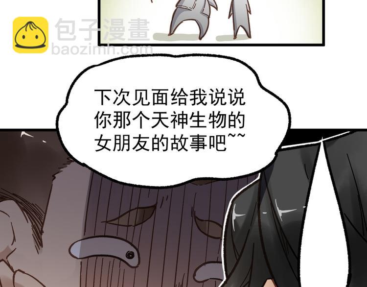 第5话 修行80
