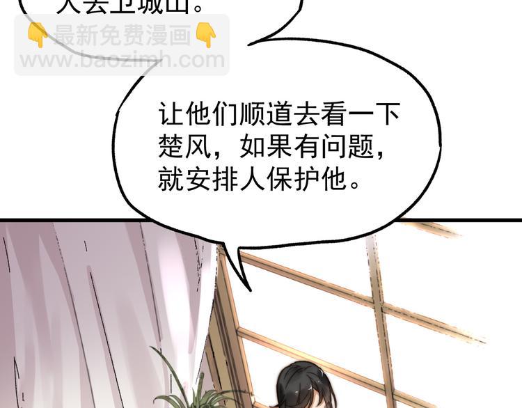 第5话 修行90