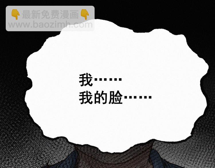 第28话 胖子变异？！1