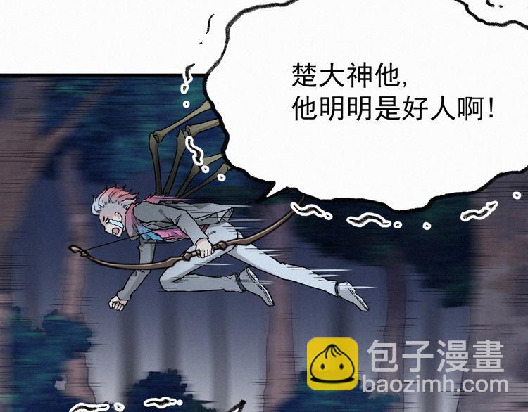 第28话 胖子变异？！103