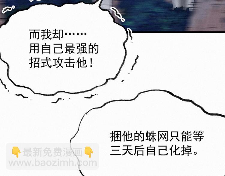 第28话 胖子变异？！108
