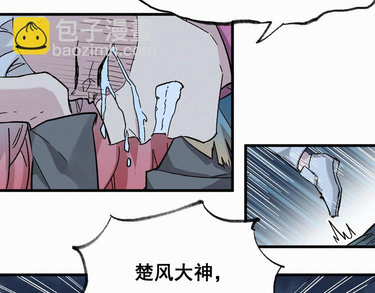 第28话 胖子变异？！109