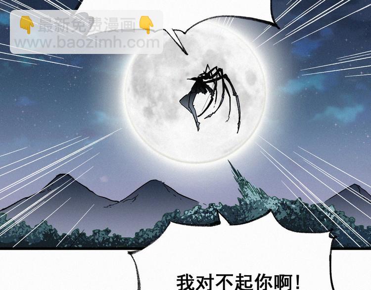 第28话 胖子变异？！110