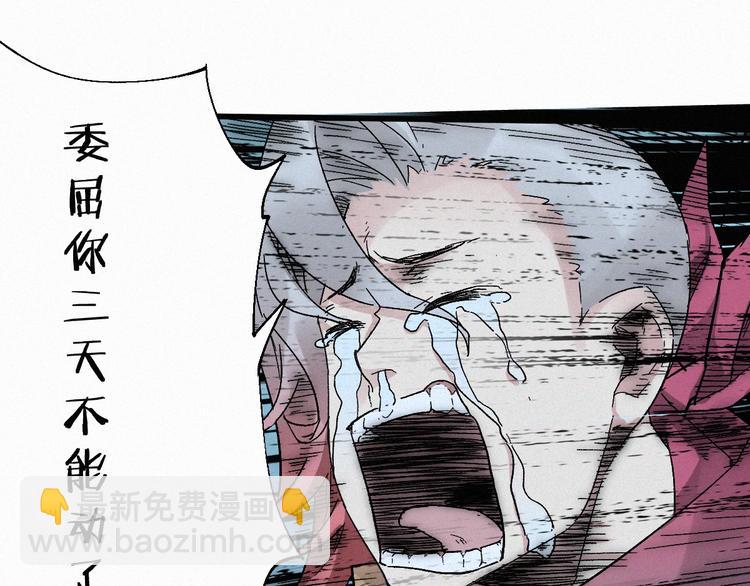 第28话 胖子变异？！112