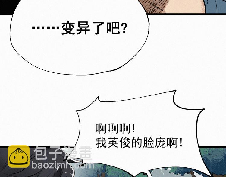 第28话 胖子变异？！12