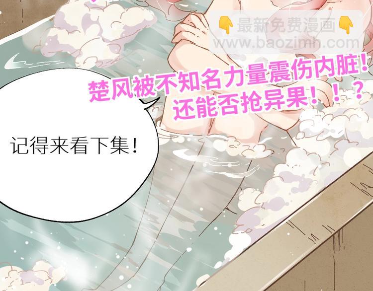 第28话 胖子变异？！128