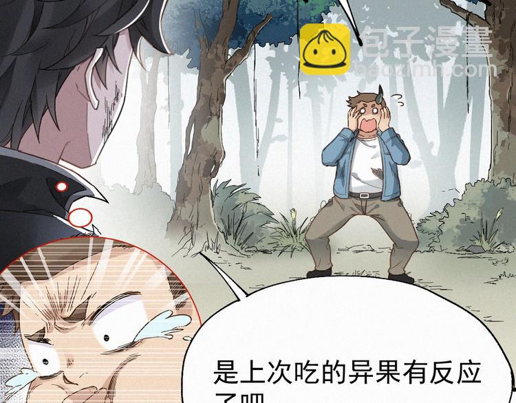 第28话 胖子变异？！13