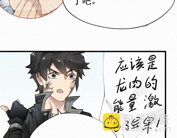 第28话 胖子变异？！14